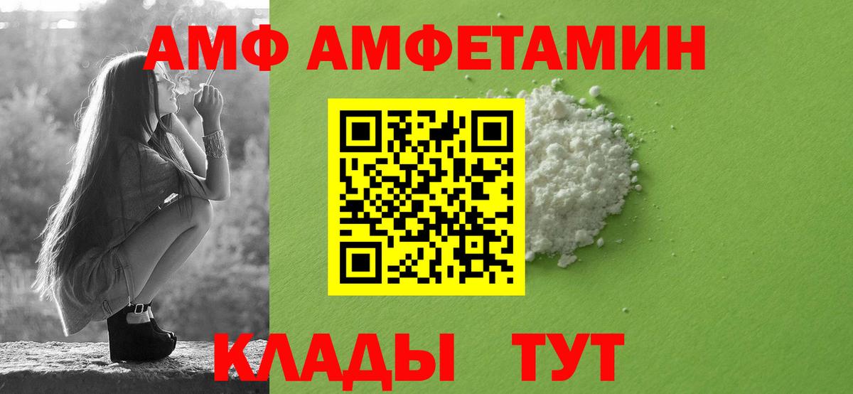 Коркино  Amphetamine  Вход с VPN  Amphetamine Premium 