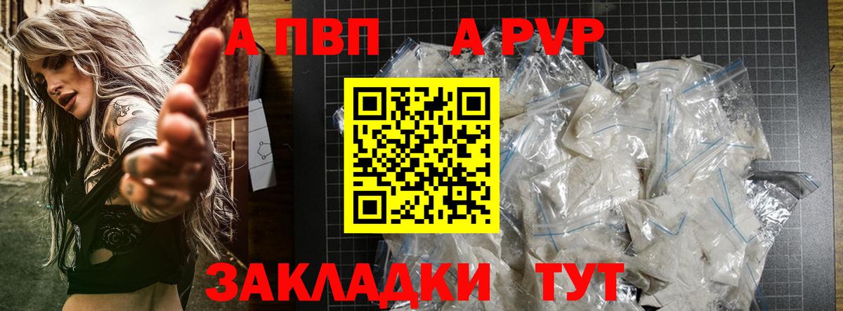 Alpha-PVP  Alpha PVP VHQ  сколько стоит  Вход с VPN  A PVP мука  Коркино  Alpha-PVP кристаллы 