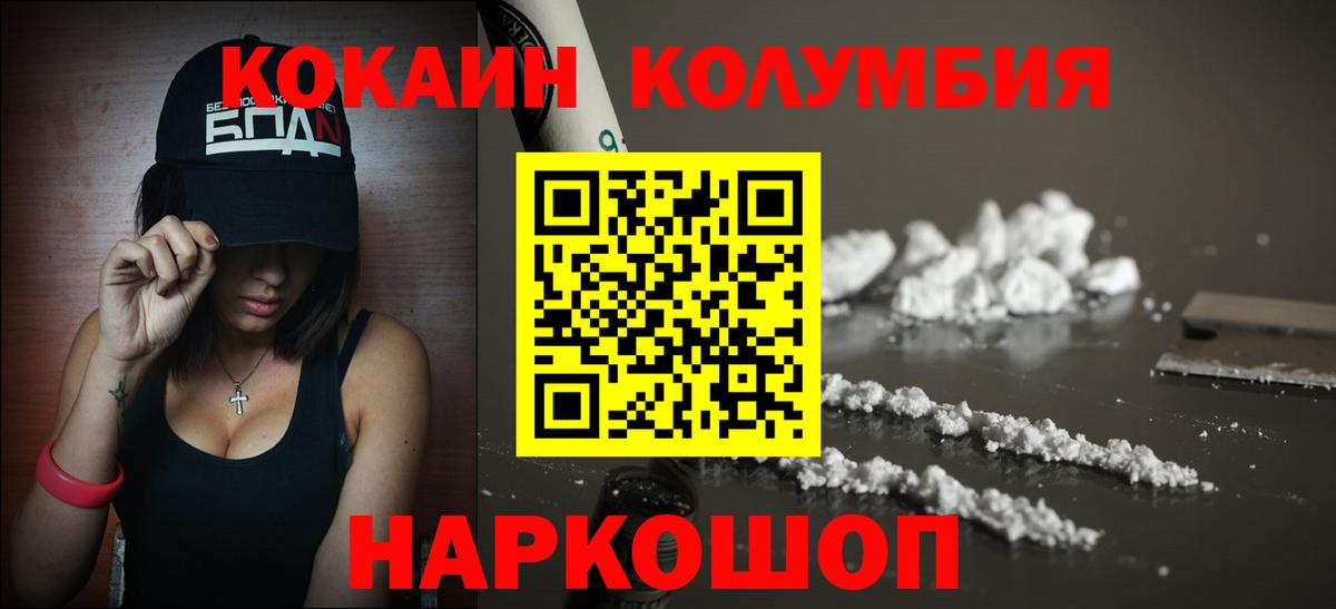 Коркино  Кокаин Columbia  Кокаин Перу  Вход с VPN 