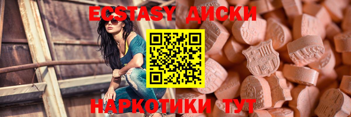 как найти   ЭКСТАЗИ ешки  Коркино  Вход с VPN  Ecstasy Philipp Plein 