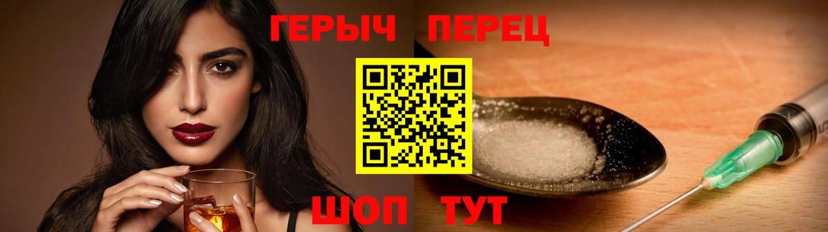 Героин  ГЕРОИН гречка  Вход с VPN  Коркино 
