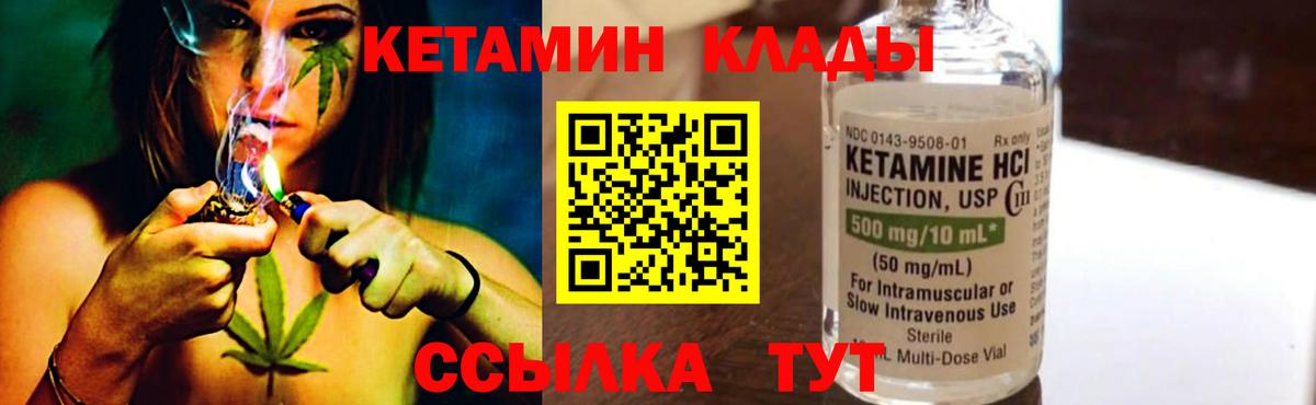 КЕТАМИН VHQ  Вход с VPN  Коркино  КЕТАМИН ketamine 