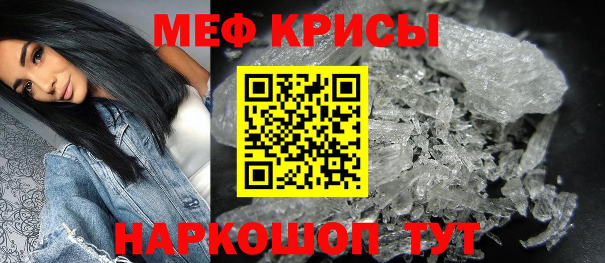 Меф мука Коркино