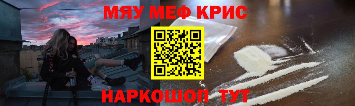 Коркино  цены   Мефедрон мяу мяу  Вход с VPN  Меф VHQ  Меф 
