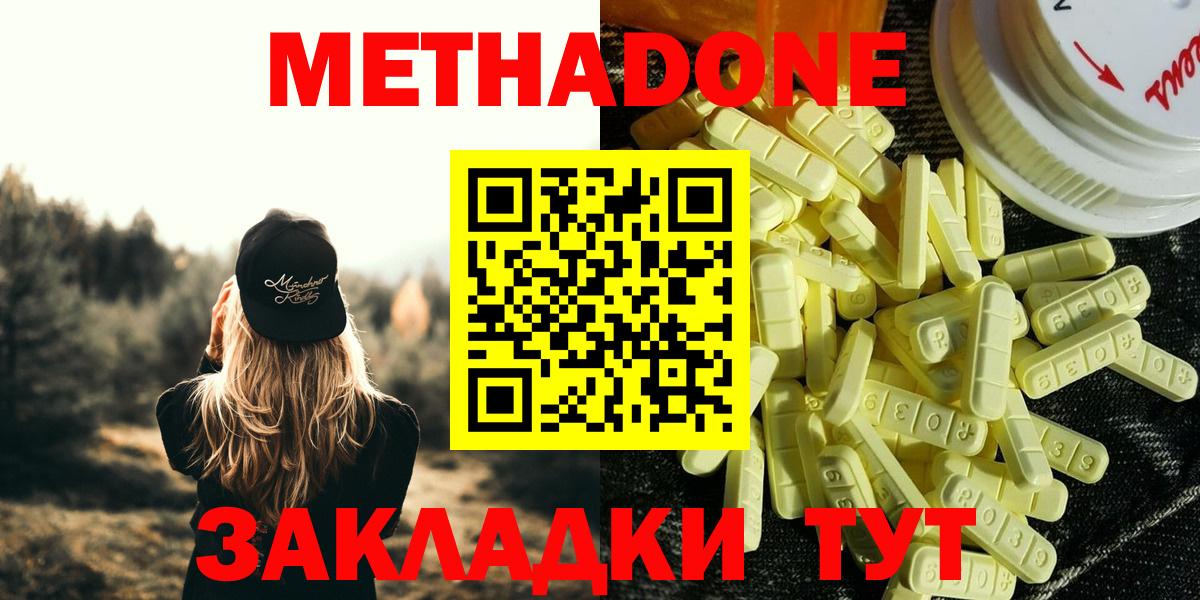 Метадон кристалл  МЕТАДОН кристалл  Коркино  Вход с VPN 