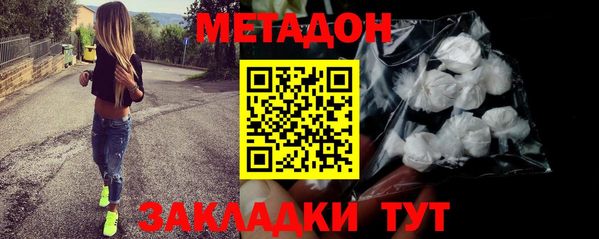 Метадон белоснежный Коркино