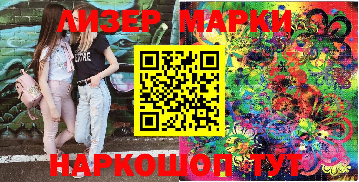 Марки NBOMe 1,5мг Коркино